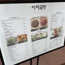 이여곰탕 롯데몰수원점 이미지