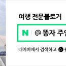 삼진한정식 이미지