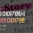 나의 이야기에서 우리의 이야기로 -심플한교회 이미지