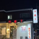 수영초등학교 | 광안동 기름7 - 초벌부터 완벌까지 다 구워주는 수영 목살 맛집 방문 후기 (feat. 3월 3일은 삼겹살데이🐷)