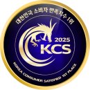 진주포장이사 추천 보금익스프레스 K-소비자만족지수 1위