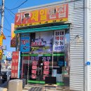 천안중고가구 천안 중고사무용가구 롯데알뜰매장
