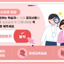 [1월] 평생교육사 현장실습 이미지