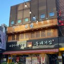 소담단지 | [구디 술집 이자카야] 로바다야끼 소담 구로디지털단지점 솔직 후기 (+로바다야끼 뜻)