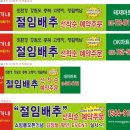 [공지]식자재유통사업 투자자모집-원금및확정수익보장/부동산담보설정