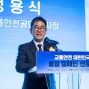 한국교통안전공단 이미지