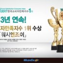 워시엔조이강서