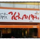 열평집밥 이미지