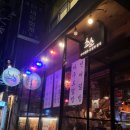 홍대 일식 맛집 쵸쵸 카이센동 혼밥 후기