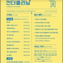 킨더클리닝 유모차세탁 카시트세탁 인천논현점 이미지