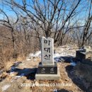 형제봉 등산로 입구(만촌동 산160) | [명산기행#478] BAC와 함께하는 방랑시인 김삿갓이 있는 영월 마대산