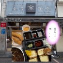 소우카츠