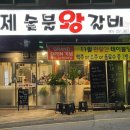 황제숯불왕갈비 이미지