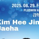 [김희진TV] '오사카 2번째 콘서트☆23' 토토로 OST 이미지