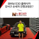 뉴월드카세차장