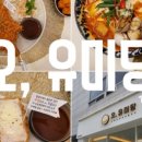 오유미당 덕천점 이미지