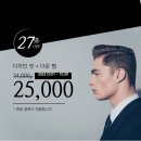 세교죽미마을10단지 경로당 | 💈💈💗오산미용실 리앤장헤어 ::두번 다신 없을 이벤트 입니다💗💈💈
