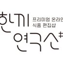 포차연구소 이미지