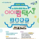 아이맘