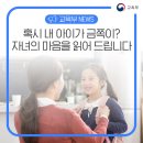 내 자녀 바로 알기 이미지