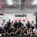 크로스핏 핫플레이스 구성역점 네이버블로그