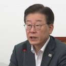 검찰 "이재명에 30일 출석 요구...일정 따라 조사" 이미지