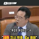 "50조를 내란 자금으로? 한국은행까지 동원?" 'F4 회의'…무슨 말 오갔나? 이미지