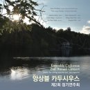 앙상블 포레 이미지