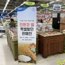 친환경할인마트 이미지