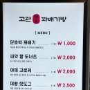 황금찹살꽈배기 이미지
