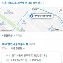 세무법인다율 - 강남구 테헤란로88길 10 | 세무법인다율
