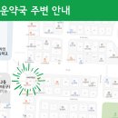 신호등약국 이미지