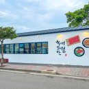 육회한애월