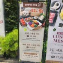 사평대로26길 86 (2) | 서초 서래마을 일공공키친 서래점 샤브샤브 편백찜 한판