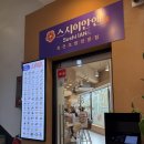 수원-1990 | [수원영통] 접시당 1990원 가성비 회전초밥 맛집 스시이안앤 내돈내산 후기