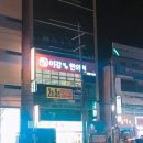 코 비염 &lt; 포항 이강부부한의원 &gt;