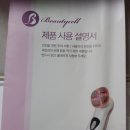 에이원컴퍼니 | 에이원컴퍼니 뷰티셀 한 달 사용 후기~