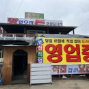 백운호수토종닭오골계 이미지