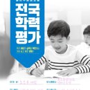일월초등학교 이미지
