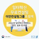 이언컨설팅그룹주 이미지