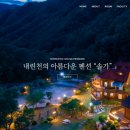 솔가펜션 이미지