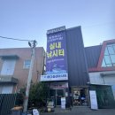 시흥드림바다 낚시터 | 주말 가볼만한곳 실내낚시터 시흥 드림바다실내낚시터