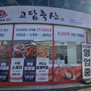 고담축산 - 구미시 형곡로17길 6 | 고담축산