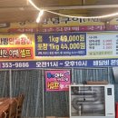 왕한방민물장어 이미지