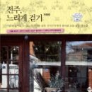 (주)전주페이퍼 이미지