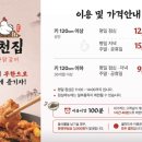 춘천집무한철판닭갈비