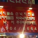 정산포뻘낙지 이미지