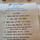 신화로L | 제주단체식사추천 l 서귀포중문횟집맛집 횟집학개론 가족모임 저녁식사 후기(내돈내산)