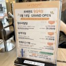 르비반트 명일역점