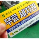 경일세차장 이미지